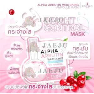 Precious skin alpha arbutin whitening ampoule mask เพรชเชิส สกิน อัลฟ่า อาร์บูติน ไวท์เทนนิ่ง