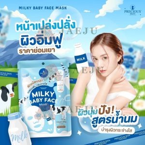 Precious skin milky baby face mask เพรชเชิส สกิน มิลค์กี้ เบบี้ เฟส มาส์คหน้าสูตรน้ำนม