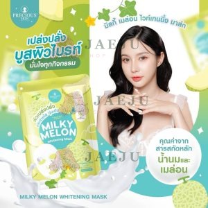 Precious skin milky melon whitening mask เพรชเชิส สกิน มิลค์กี้ เมล่อน ไวท์เทนนิ่ง มาส์ก