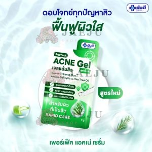 Yanhee perfect acne gel ยันฮี เพอร์เฟ็ค แอคเน่ เจล 7g*6pcs
