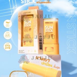 Sivanna colors sun stick primer powdery spf50 pa+++ ซีเวนน่า คัลเลอร์ส ซัน สติก เอสพีเอฟ50 พีเอ+++