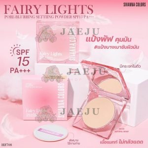 Sivanna colors fairy lights pore-blurring setting powder spf15 pa++ ซีเวนน่า คัลเลอร์ส แฟรี่ ไลท์ส พาวเดอร์ 10.5g