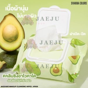 Sivanna colors avocado makeup cleansing wipes ซีเวนน่า คัลเลอร์ส อโวคาโดทิชชูเปียกผลิตภัณฑ์เช็ดทำความสะอาดหน้า 120pcs