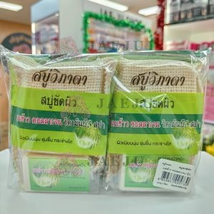 Vipada Scrub soap วิภาดา สบู่ขัดผิวสปาใยบวบ90กรัม
