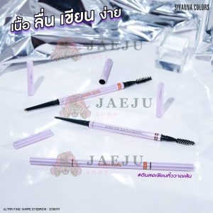 Sivanna colors ultra fine shape eyebrow ซีเวนน่า คัลเลอร์ส อัลตร้าไฟน์ 0.1g