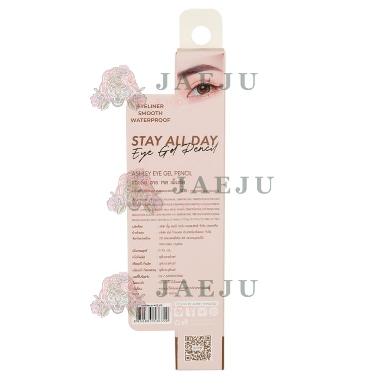 Ashley eye gel pencil - NO.3light brown