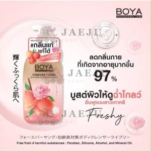 Boya Forever Young Anti-Aging Odor Body Cleanser 450ml. โบย่า ครีมอาบน้ำ สูตรช่วยระงับกลิ่นกาย Freshy(สีพีช)
