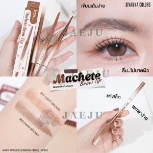 Sivanna colors smart machete eyebrow pencil 0.06g.ซีเวนน่า คัลเลอร์ส สมาร์ท มาเชเต้