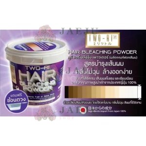 TWO-RI hair bleaching powder ทูริ แฮร์บลิชชิ่ง ฟอกสีผมแบบถัง (500g)