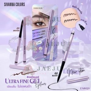 Sivanna colors ultra fine gel eyeliner ซีเวนน่า คัลเลอร์ส อายไลเนอร์เจล