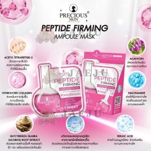 Precious skin peptide firming ampoule mask 30gx10pcs