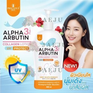 Precious skin alpha 3plus arbutin collagen lotion uv อัลฟ่า อาร์บูติน สาม พลีส คอลลาเจนโลชั่น ยูวี โพรเทคท์ 350ml.