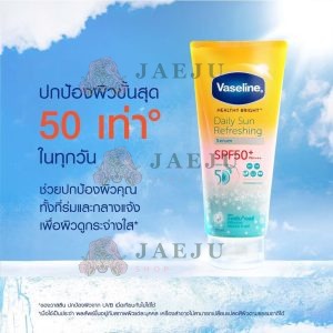 Vaseline healthy bright spf 50+pa+++ extra cooling serum วาสลีน เฮลธี้ ไบร์ท เอสพีเอฟ50+พีเอ+++