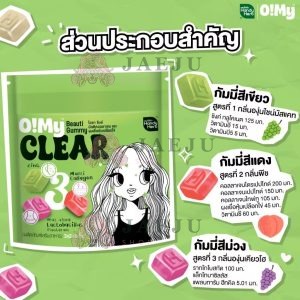 Handy herb o! my clear beauti gummy แฮนดี้เฮิร์บ โอ!มาย เคลียร์ บิวตี้ กัมมี่