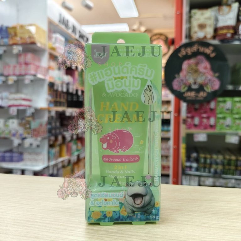 Joji secret young butter milk hand cream โจจิ วีเคร็ท แฮนด์มาส์ก บำรุงมือสีฟ้า 50g - 03.สูตรอัลมอนด์&อะโวคาโด