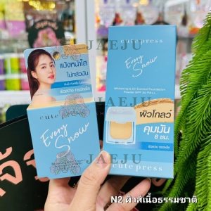 Cute press evory snow whitening&oil คิวท์เพรส อิเวอร์รี่แอนด์สโนว์ 5gx3pcs กล่องสีฟ้า
