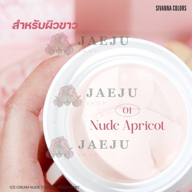SIVANNA COLORS ICE CREAM NUDE TONING CREAM - Nude Apricot
