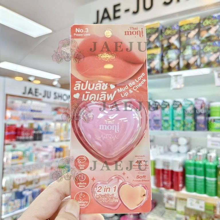 Thai moni mud be love lip&cheek ไทย โมนิ มัด บี เลิฟ ลิป แอนด์ ชีค  5.5g - 03.Poppy love