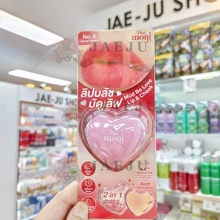 Thai moni mud be love lip&cheek ไทย โมนิ มัด บี เลิฟ ลิป แอนด์ ชีค  5.5g - 04.Sweet heart