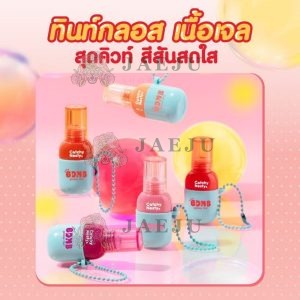 Catchy nesty cute bomb glossy tint แคชซี่เนสตี้ คิวท์บอมบ์กลอสซี่ทิ้นท์