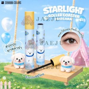 HF849 Sivanna colors starlight roller coaster mascara ซีเวนน่า คัลเลอร์ส สตาร์ไลท์ โรลเลอร์โคสเตอร์ มาสคาร่า 5g.