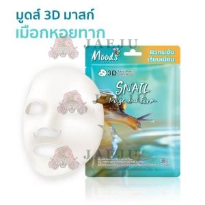 MO060S Moods snail moist and firm 3d facial mask มูดส์ มาส์ค หอยทาก 38mlx10pcs