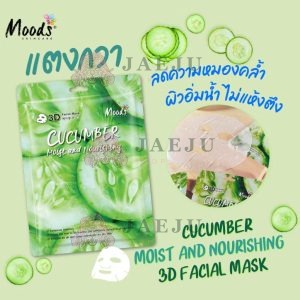 MO060cu Moods cucumber moist and nourishing 3d facial mask มูดส์ มาส์ค แตงกวา 38mlx10pcs