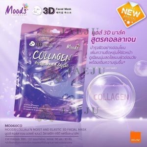 MO060CO Moods Skincare 3D Collagen mask มูดส์ มาส์ค คอลลาเจน 38mlx10pcs