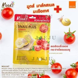 MO038T Moods Snail Plus Tomato pinkish Bright&Young skin มูดส์ มาส์ค หอยทากมะเขือเทศ 38mlx10pcs