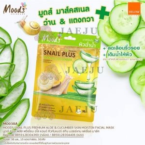 MO038A Moods Snail Plus Aloe&Cucumber skin Moisten facial มูดส์ มาส์ค หอยทาก+แตงกวา 38mlx10pcs