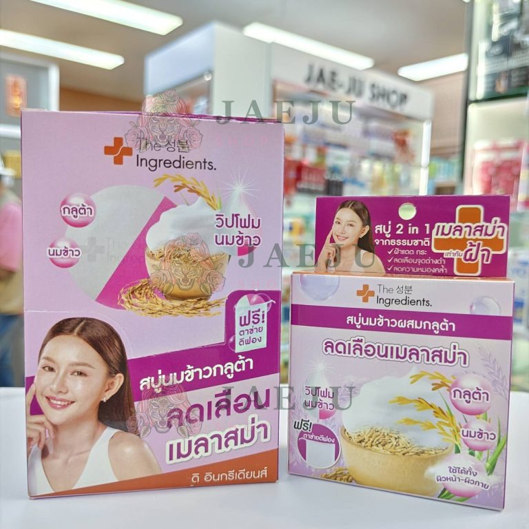 The Ingerdients soap 50gx4pcs - Rice milk melasma whitening