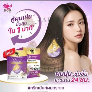 Haesu Pro collagen & keratin hair treatment 30mlx12pcs