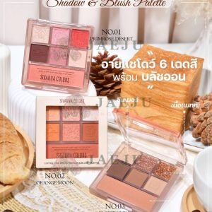 SIVANNA COLORS COFFEE TIME BREAK SHADOW & BLUSH PALETTE