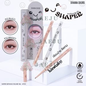 Sivanna colors shaper defining eyeliner gel 0.15g ซีเวนน่า คัลเลอร์ เชปเปอร์ เดฟฟินิ่ง อายไลเนอร์ เจล