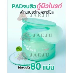 Charmiss acne balance acne&oil ชาร์มิส แอคเน่ บาลานซ์ โทนเนอร์ แพดส์ 110ml.