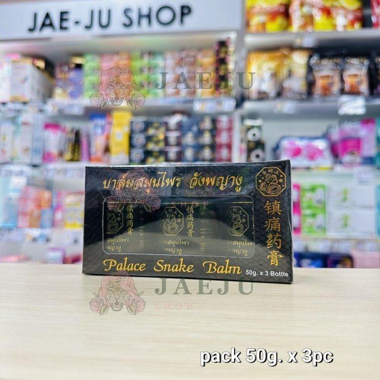 Palace snake balm บาล์มสมุนไพร วังพญางู 50gx3pcs - กล่องดำ