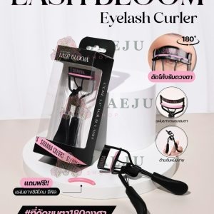 HF30 Sivanna colors lash bloom eyelash curler ซีเวนน่า คัลเลอร์ ดัดขนตากล่องดำ