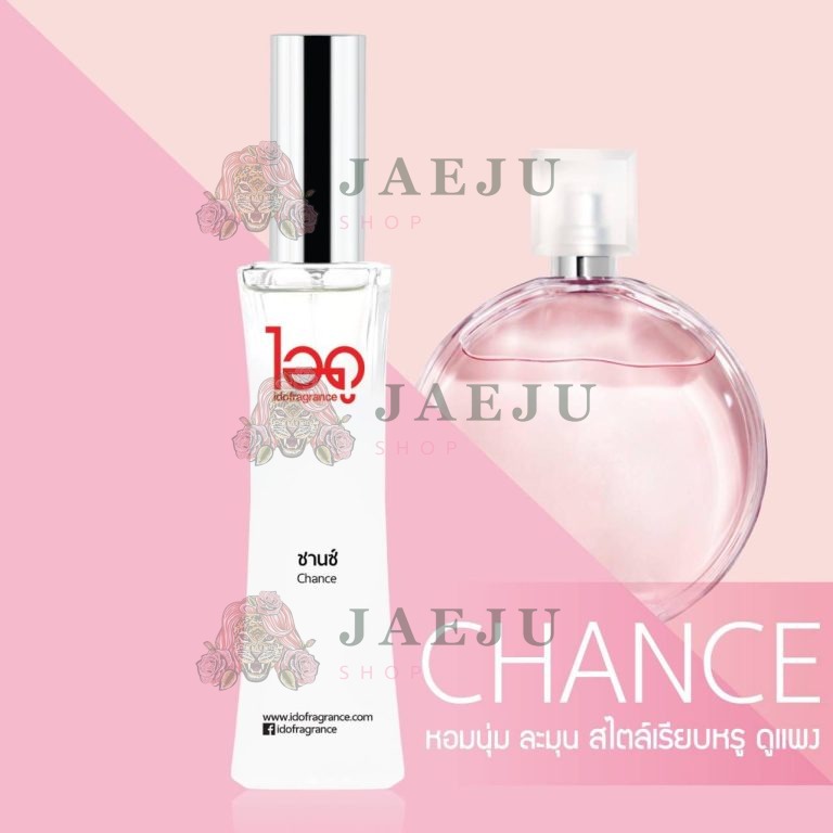 IDO fra grance le rose ไอดู น้ำหอม เลอ โรเซ่ 30ml. - กลิ่นชานซ์ Chance