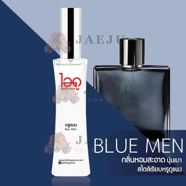 IDO fra grance le rose ไอดู น้ำหอม เลอ โรเซ่ 30ml. - กลิ่นบลูแมน Blue men