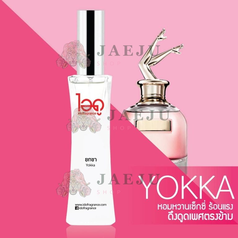 IDO fra grance le rose ไอดู น้ำหอม เลอ โรเซ่ 30ml. - กลิ่นยกขา Yokka