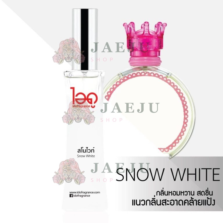 IDO fra grance le rose ไอดู น้ำหอม เลอ โรเซ่ 30ml. - กลิ่นสโนไวท์ Snow white