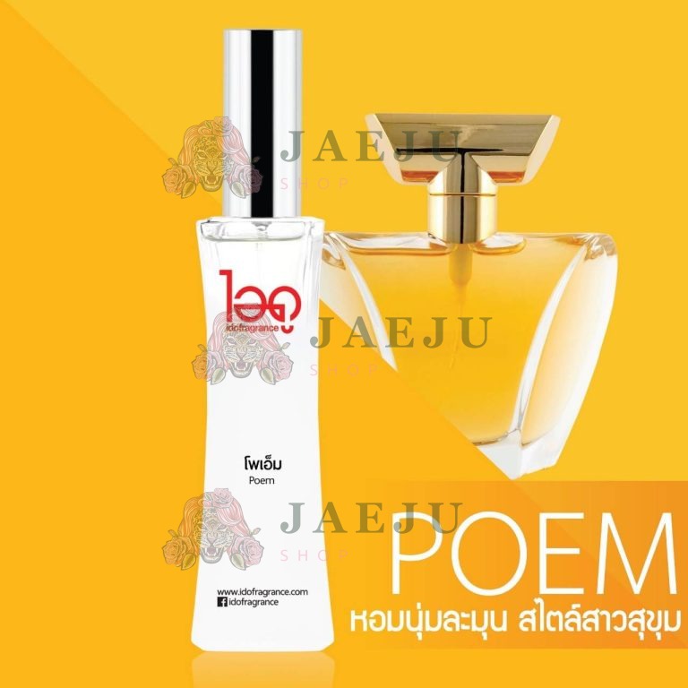 IDO fra grance le rose ไอดู น้ำหอม เลอ โรเซ่ 30ml. - กลิ่นโพเอ็ม Poem