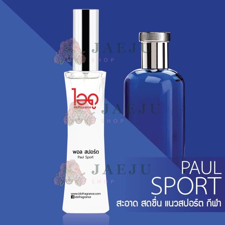 IDO fra grance le rose ไอดู น้ำหอม เลอ โรเซ่ 30ml. - กลิ่นพอล สปอร์ต Paul sport