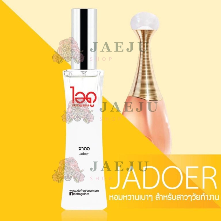IDO fra grance le rose ไอดู น้ำหอม เลอ โรเซ่ 30ml. - กลิ่นจาดอ Jadoer