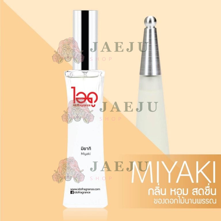 IDO fra grance le rose ไอดู น้ำหอม เลอ โรเซ่ 30ml. - กลิ่นมิยากิ Miyaki