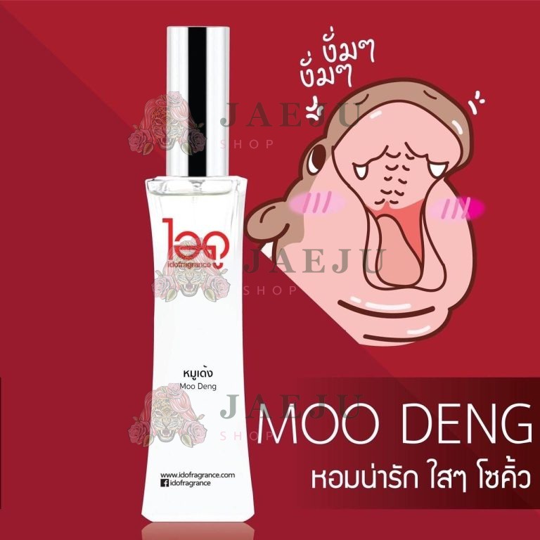 IDO fra grance le rose ไอดู น้ำหอม เลอ โรเซ่ 30ml. - กลิ่นหมูเด้ง Moo deng