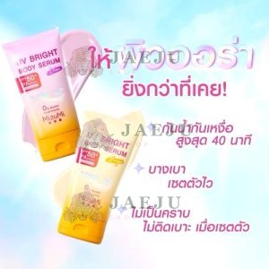 Mizumi uv bright body serum lilac spf50+ pa++++ มิซิมิ ยูวี ไบร์ท บอดี้ เซรั่ม ไลแลค 120g.