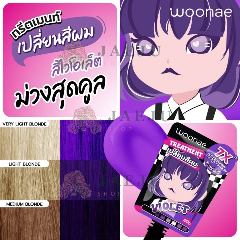 Woonae hair color treatment วูเน่ แฮร์ คัลเลอร์ ทรีตเม้นต์  40gx6pcs - 03.ไวโอเล็ต