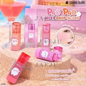 HF752 Sivanna colors pao pao water drop blush ซีเวนน่า คัลเลอร์ส เปา เปา วอเทอร์ ดรอป บลัช 6g.