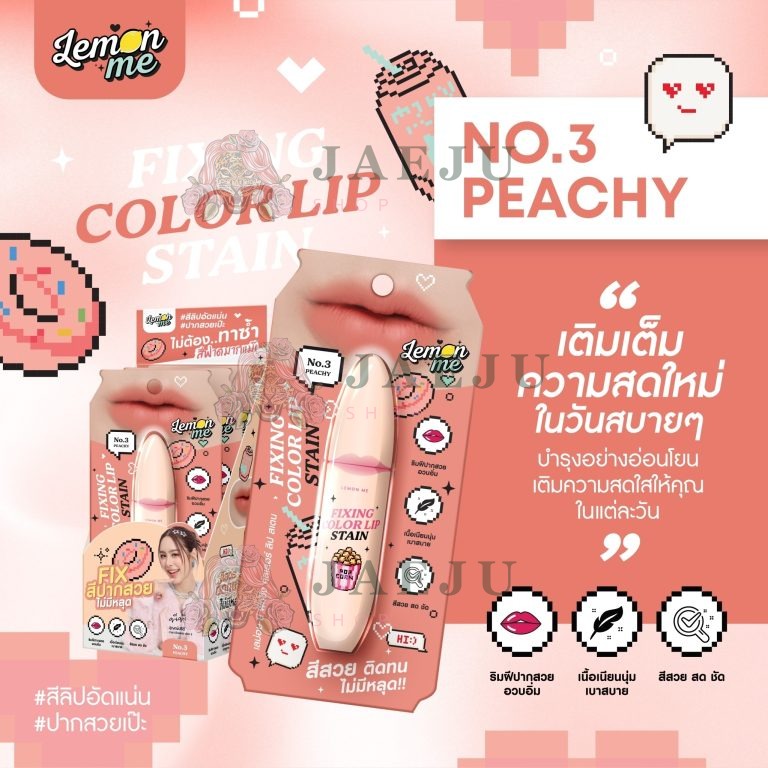 LEMON ME FIXNG COLOR LIP STAIN - NO.3Peachy